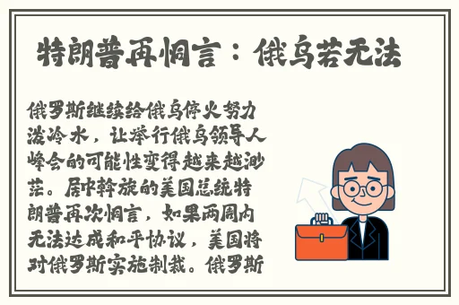 挽起裙子跨开双腿运动